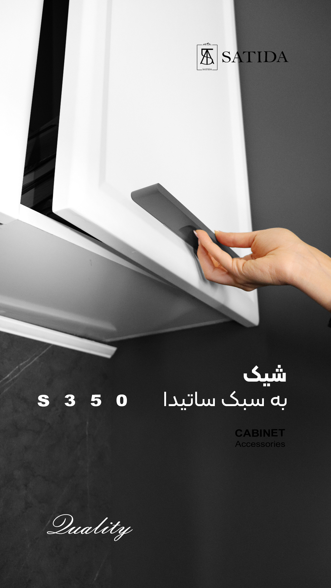 دستگیره کابینت مشکی کد S350